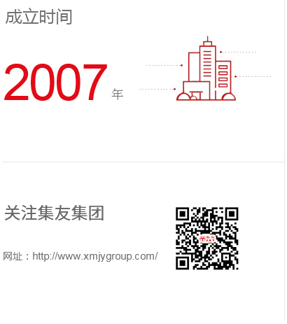關(guān)注集友集團(tuán) 關(guān)注集友集團(tuán)